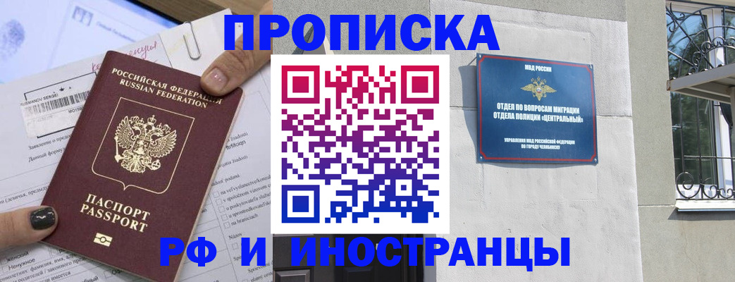 временная регистрация в квартире в Дюртюли