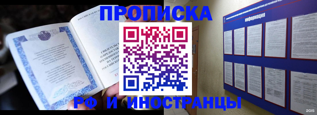 временная регистрация собственник в Дюртюли