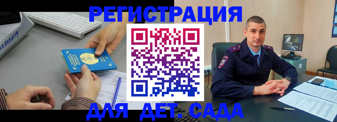 регистрация для дет. сада в Дюртюли