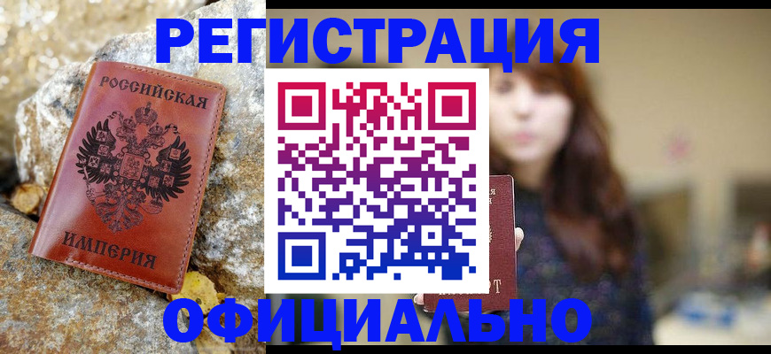 прописка в квартире в Дюртюли