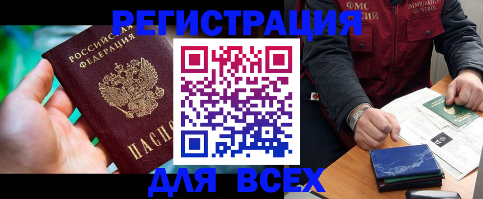 миграционный учет в Дюртюли