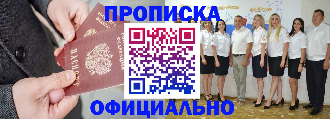 временная прописка в Дюртюли