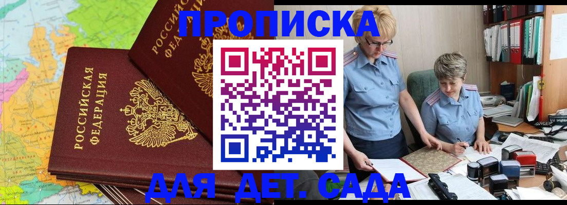 прописка в квартире в Дюртюли